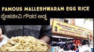 'EGG RICE | Malleshwaram |NON VEG | Street Food  |  FOOD ADDA  | Bengaluru | KANNADA | Rishi'