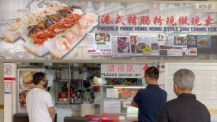 'Sold out every day! Amazing Chee Cheong Fun in Singapore - SINGAPORE HAWKER STREET FOOD'