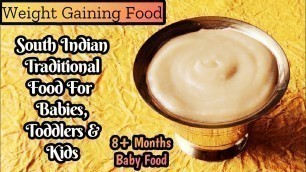 'South Indian Traditional weight Gaining food for 8+ Months babies, toddlers & kids. Kummayam Recipe'