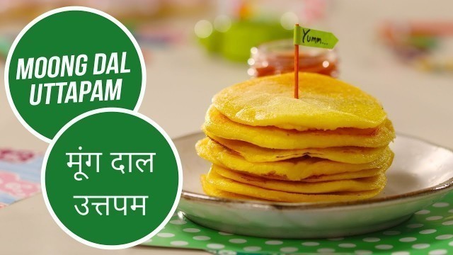 'मूंग दाल उत्तपम | Moong Dal Uttapam |  Food 4 Toddlers | Sanjeev Kapoor Khazana'