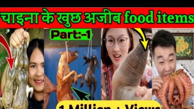 'TOP 8 WORST FOOD IN CHINA | MOST UNSUAL FOODS IN CHINA HINDI | WEIRD FOOD ITEMS IN CHINA BY SANJU'