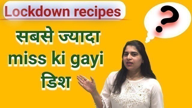 'Lockdown recipes - How to stop craving for spicy food | कम तेल में स्नेक्स | less oil'