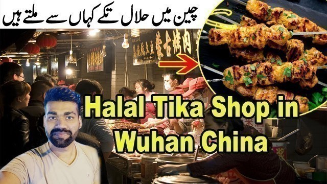 'Halal food in Wuhan China | Muslim Street Food in China | China Street Food'