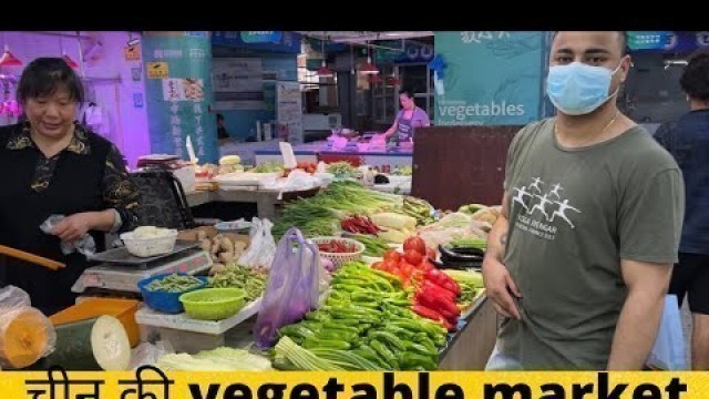 'Wuhan (China) ka Vegetable market| Price of vegetables in China| China hindi vlog| Indian in China'