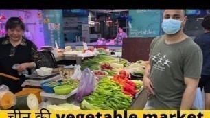 'Wuhan (China) ka Vegetable market| Price of vegetables in China| China hindi vlog| Indian in China'