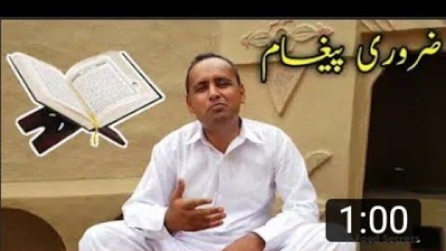 'mubhshir siddiq villaje food secret today msg for all muslims #short/#shortvidio/'