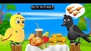 'शादी कार्टून | Fast Food Wala Cartoon | Tuni Chidiya ka Cartoon | Hindi Cartoon Kahaniyan |Chichu TV'