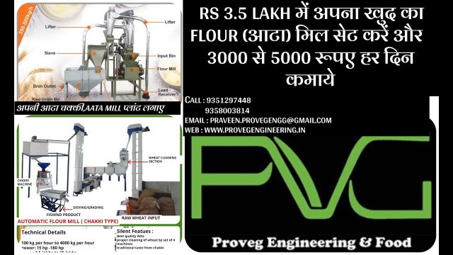 'FLOUR MILL AATACHAKKI PLANT BY PROVEG ENGINEERING FOOD PROCESSING CALL/MSG +91-7073642737,9358003814'