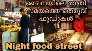 'China market Malayalam || night food market || #ChinesePublicMarket'