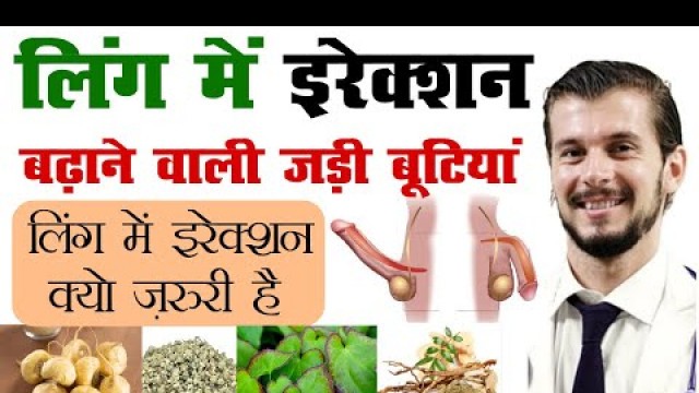 'How to Enlarge Pennis by food in Hindi - How to increase Pennis Girth naturally at home in hindi'