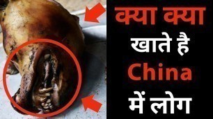 'Chinese food | चीन में क्या क्या खाते है लोग | china food market'