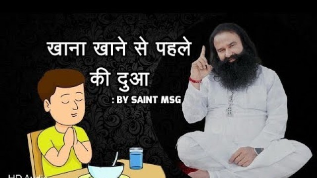 'Prayer Before Taking Food Ft. Saint MSG | HD Audio'