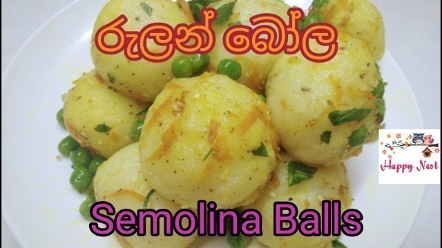 'රුලන් බෝල | Semolina Balls for Babies and Toddlers Baby Food Recipes Happy Nest'