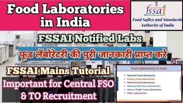 'Food Laboratories in India | FSSAI Notified Labs | FSSAI Mains | FSO Tutorial Hindi | Rameshwar Jaju'