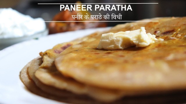 'पनीर के पराठे की विधी | Paneer Paratha Recipe | Cixa Food Labs'