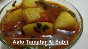 'Aloo Tamatar Ki Sabji Ki Recipe | Cixa Food Labs'