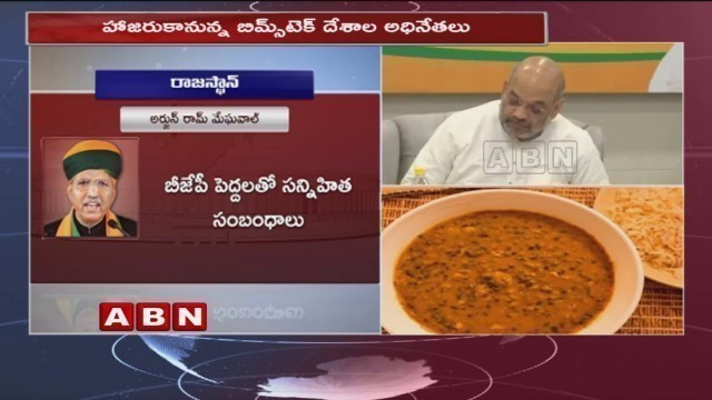 'PM Narendra Modi Swearing-In Ceremony: Food Menu For Guest List | ABN Telugu'