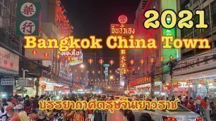 'Bangkok Street food China Town 2021 ตรุษจีนเยาวราช 2564'