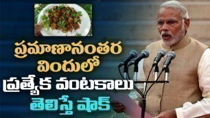 'Modi Cabinet Swearing In MENU List Of Food, Snacks Items For High Profile Guests | ABN Telugu'