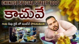 'Most Craziest Street food in China || Vinod Vlogs from China'