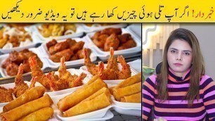 'Fried Food Khane Se Kya Hota Hai? - Fried Food Khane Ka Nuqsan - Ayesha Nasir'