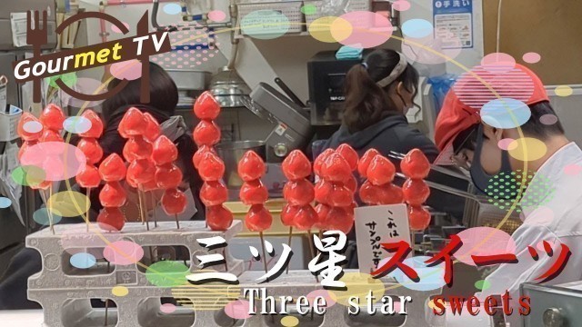 '【いちご飴　三ツ星スイーツ】イチゴ l strawberry | 難波 | Japanese street food | Osaka | candy l sweets'