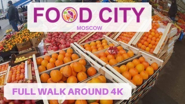 'Food City Full Walk Around | Фуд сити Оптово-продовольственный центр'