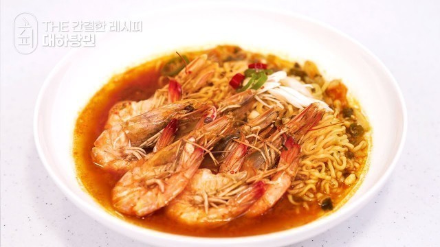 '[K-food recipe] 대하철인 요즘! 몇 마리만으로도 새우의 깊은 맛을 느끼다! 대하탕면 레시피 | steamed prawns'