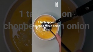 '[1분레시피] K-food 초간단 전자레인지 달걀찜 만들기 super easy Steamed eggs recipe'