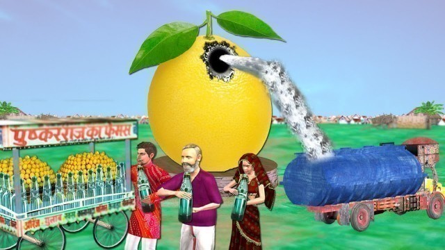 'Giant Magical Lemon Soda Street Food Nimbu Soda Recipe Comedy Video Funny Hindi Kahani Moral Stories'