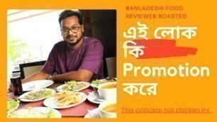 'Bangladeshi Food Reviewer Roasted | Promotion man 