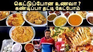 'தரமற்ற உணவகங்களை தட்டி கேட்கணும்  - Food Reviewer - உணவு விமரிசனம் - Some of our worst food moments'