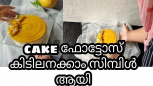 '#cakephotoideas#foodphotographycake ന്റേ ഫോട്ടോസ് കിടിലനക്കം ഈ tips ഉപയോഗിച്ച്/cake photography'