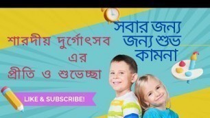 'সকল কে শারদীয় দুর্গোৎসব এর প্রীতি ও শুভেচ্ছা।। Food Reviewer Dj'