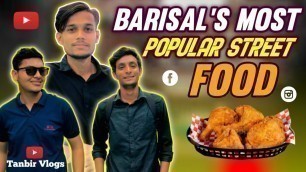 'বোম্বাই মরিচের সিংগাড়া মাত্র ৩ টাকা | Bangladeshi Food Reviewer | Barisal Vlog | VLOG ASIF ZEHEN'