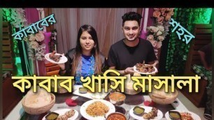 'Bargarita Kebab Town || কাবাব,খাসির কারি,মাসালা চিকেন || Bangladeshi food reviewer || Masala Mutton'