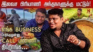 'Chennai-ல இங்கெல்லாம் Free-யா சாப்பிடலாம்... Pakoda Boyz | Niyaz | Food Reviewer | Nakkheeran 360'