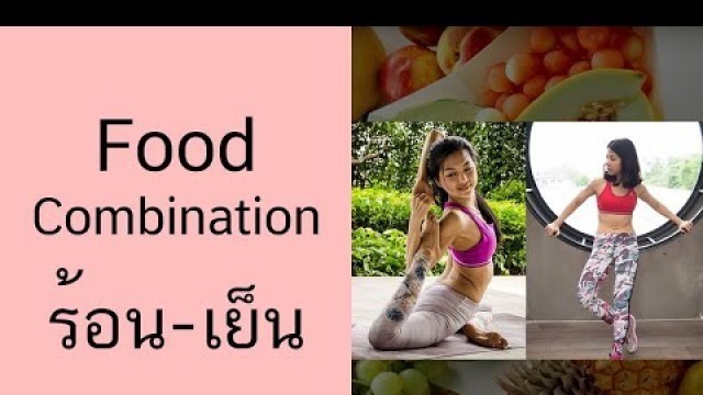 '[Beat LIVE] Food Combination ร้อน-เย็น [Ft.Healthy Living by Bud]'