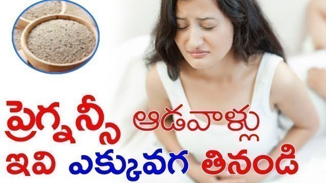 'Pregnancy Food List Diet | Pregnant Ladies Food to Eat in Telugu | Telugu Studio Health Tips'