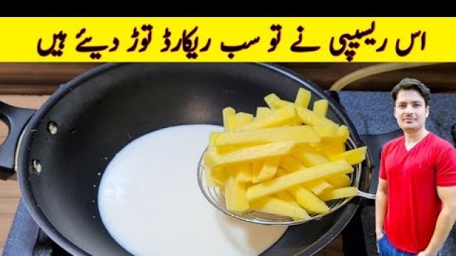 '10 Minutes Recipe by ijaz Ansari | Quick And Easy Breakfast Recipe | Better Than French Fries |'