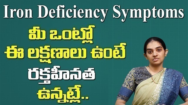 'Iron Deficiency Symptoms in Body || Iron Rich Foods in Telugu || Dr Mahishma || SumanTV Health Care'