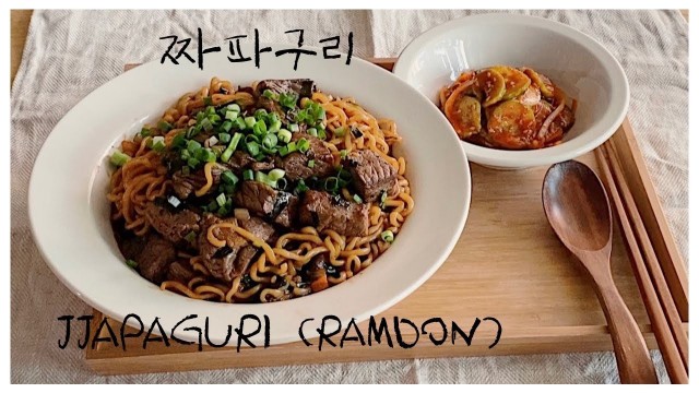 '영화속 “짜파구리” jjapaguri (ramdon) korean food  #noodles'