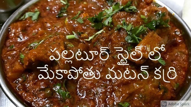 'Palleturi Style Lo Mekapothe Mutton Curry | Mutton Curry | SWETHA  VILLAGE FOODS'