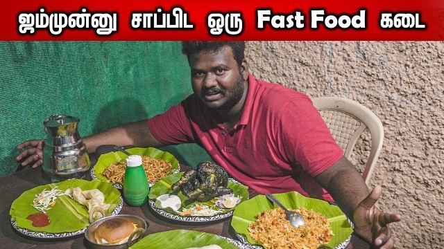 'ஜம்முன்னு சாப்பிட ஒரு Fast Food கடை! | Savage @ Madurai | Hotel Reviews | Food Fun Travel'