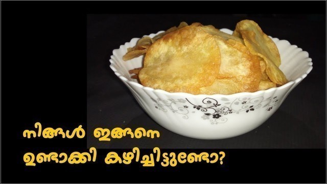 'നിങ്ങൾ ഇങ്ങനെ ഉണ്ടാക്കി കഴിച്ചിട്ടുണ്ടോ | CREATIVE FOOD | Crispy Potato Chips'