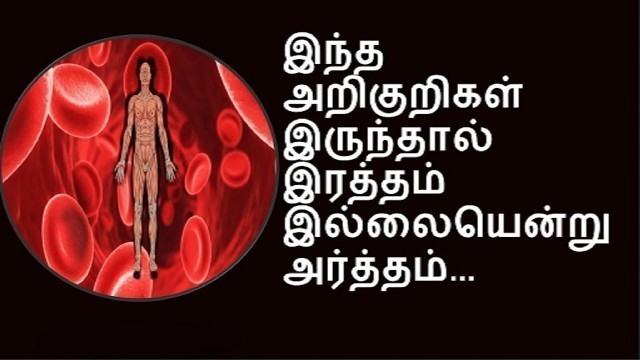 'பத்தே நாட்களில் இரத்தம்  அதிகரிக்க ... | how to increase hemoglobin immediately'