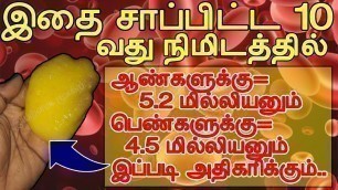 '10நிமிடத்தில் ஹீமோகுளோபின் மளமளன்னு அதிகரிக்க இத சாப்பிடுங்க | hemoglobin increase food in tamil'