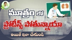 'How to Lower Creatinine | Health Tips In Telugu | Manthena Satyanarayana Raju Videos'