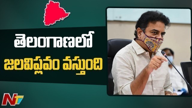 'తెలంగాణలో జల విప్లవం వస్తుంది- KTR Meeting With Ministers Over Food Processing &Logistics Policies'