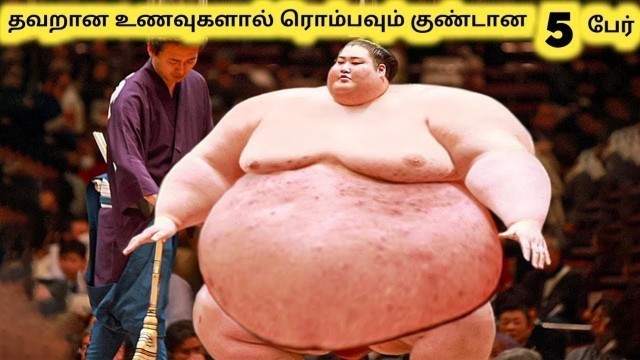 'தவறான உணவு பழக்கங்கள் || Five Heaviest Person Eating Junk Foods || Tamil Galatta News'